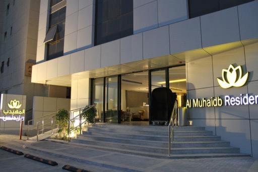 Al Muhaidb Residence Jawazat 리야드 외부 사진